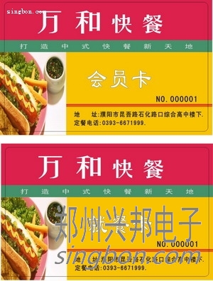 美食城餐卡、飯卡